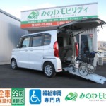 長野県安曇野市納車　ホンダ　N-BOX　Ｇ　スロープ　ホンダセンシング