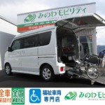 新潟県妙高市納車　日産　NV100　クリッパーリオ　660　チェアキャブ 　ハイルーフ　 4WD